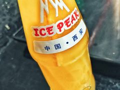 冰峰-碎怂烤肉(钟楼柳巷店)