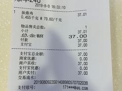 账单-振鼎鸡(华阴路店)