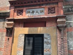 门面-洋房火锅(新天地店)