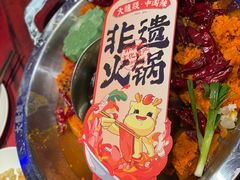 -大龙燚·旷野鲜火锅(广州首店)