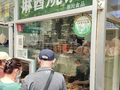 门面-穆民食品(牛街店)