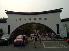 门面-杭州少年儿童公园