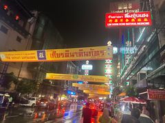 -唐人街(耀华力路)