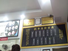 -四季美汤包(户部巷店)
