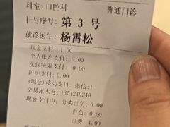 -上海广德中医门诊部