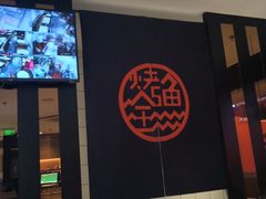-江边城外烤全鱼(长寿路店)