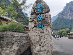 -云台山风景名胜区