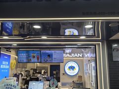 -加减茶饮(高沙店)