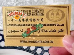 -一千一夜阿拉伯餐厅1001 Nights-Arabic Restaurant(静安店)
