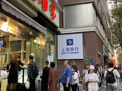-光明邨大酒家(淮海路店)