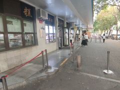 -牛街洪记小吃店(牛街店)