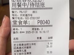 -必胜客(滨江店)