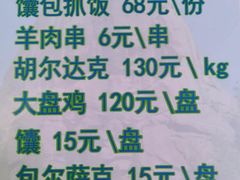 -可可托海景区