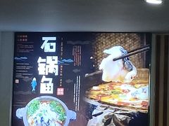 -鱼教头石泉老街石锅鱼(高新店)