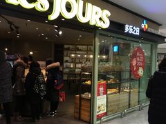 -多乐之日(和平伊势丹店)