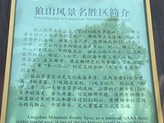 -狼山风景名胜区