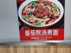 -阿利茄汁面(布厂街店)