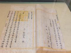 -浙江省博物馆(孤山馆区)