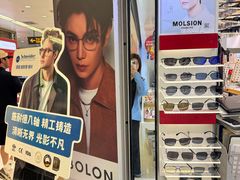 -美式眼镜·授权蔡司.依视路.尼康.豪雅.明月(人民广场店)