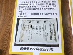 -段氏奇香花生米(长嘉汇店)