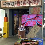 下班直奔原力场 就为了这一口