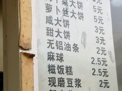 -王氏双塔烧饼(葑门横街店)