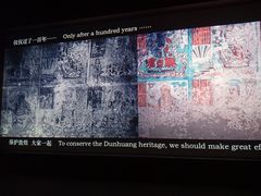 -敦煌莫高窟数字展示中心