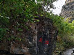 -孤山寨风景区