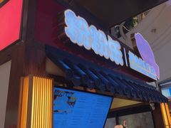 -粉粉乐鲷鱼烧(美罗城店)