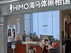 -海马体照相馆(上海宝山万达广场店)