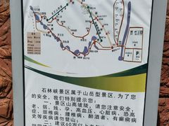 -京东石林峡风景区