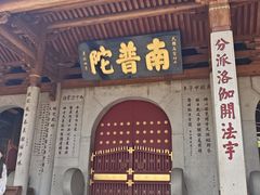 -南普陀寺
