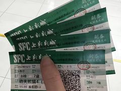 -SFC上影影城(新世界店)