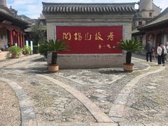 -阎锡山故居