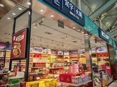 -丽江三义国际机场