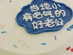 -勒甜LO CHO·私人订制低糖代糖纯动物奶油生日蛋糕(新开路店)