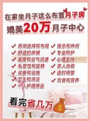 -养月堂中医养生月子会所(中心妇产店)