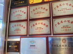 -荔银肠粉·非遗手藝(夫子庙店)