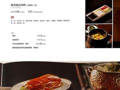 -北京老铺烤鸭(第五国际店)