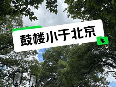 -鼓楼(西湖风景名胜区)