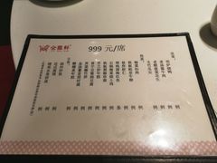 菜单-金鼎轩(亚运村店)