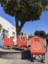 -前小桔亲子创意农场·草莓采摘·露营烧烤