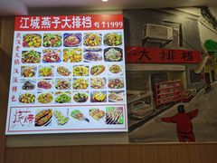 -江城燕子大排档(江汉路步行街店)