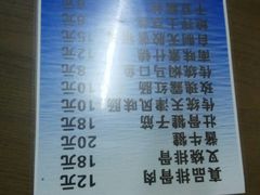 菜单-四平包子铺