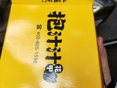 -降龙爪爪(建设路1店)