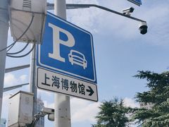 -上海博物馆(人民广场馆)