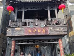 -九炉分座(个园店)