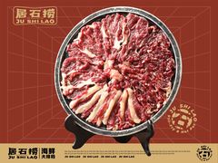 -居石捞·潮汕卤水火锅(华山店)
