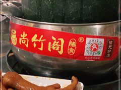 -尚竹阁冬瓜盅·18年地标美食(平洲店)
