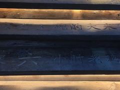 -徽三说·土徽菜·中国徽菜连锁品牌(一中店)